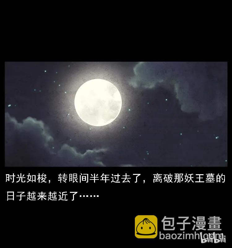 081 往生之路81