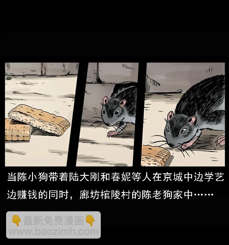 082 鬼桃树1