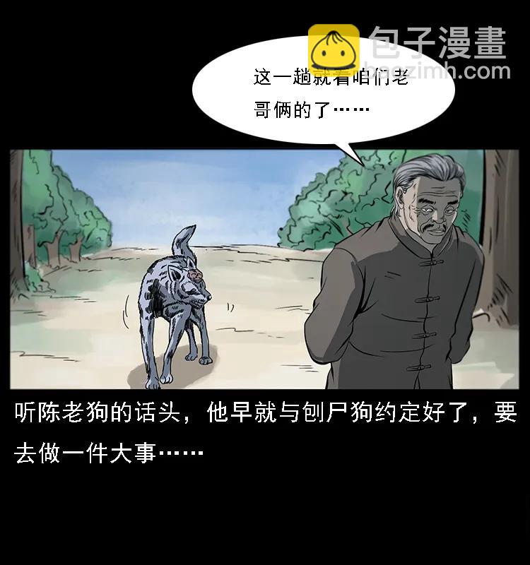 082 鬼桃树11