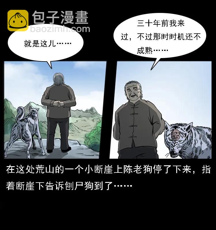 082 鬼桃树14