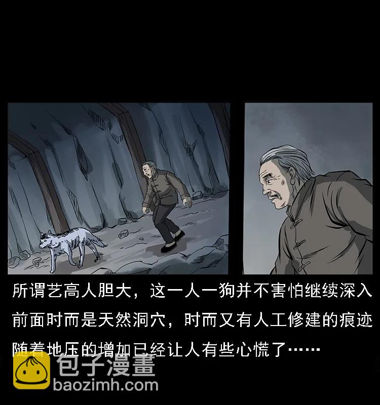082 鬼桃树19