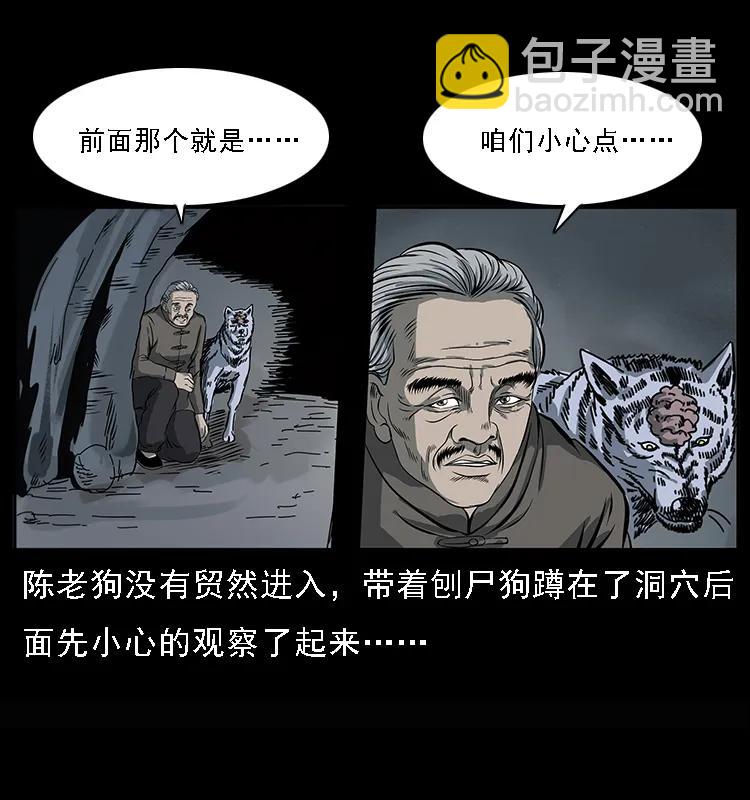 082 鬼桃树22