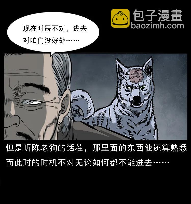 082 鬼桃树23