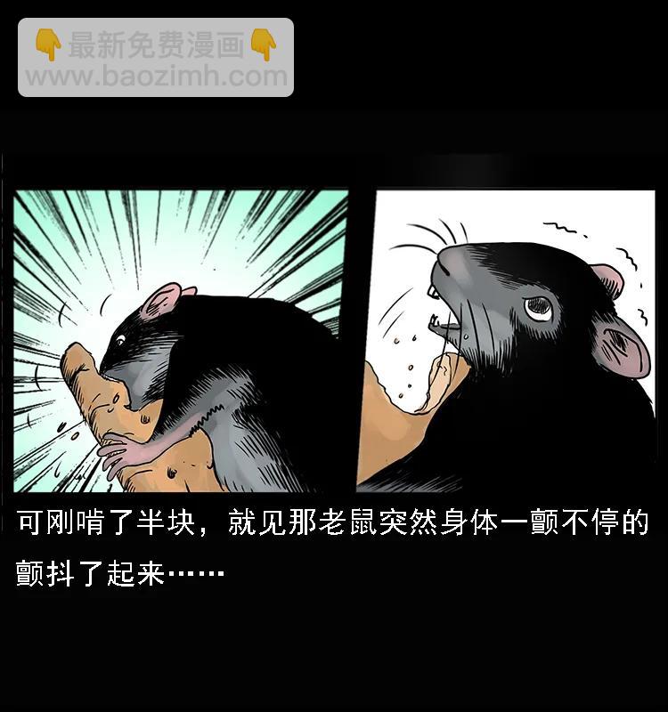 082 鬼桃树3