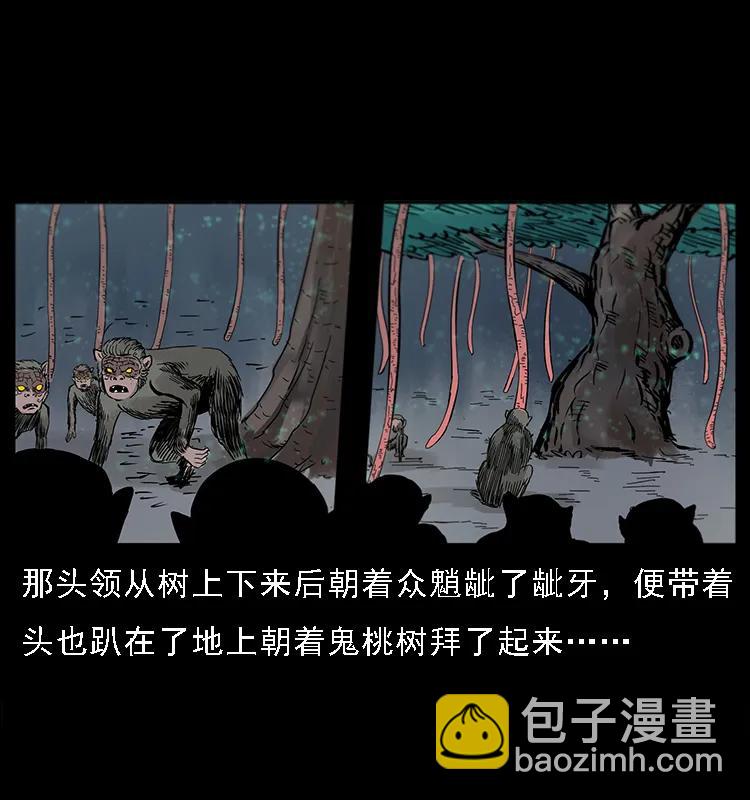 082 鬼桃树35