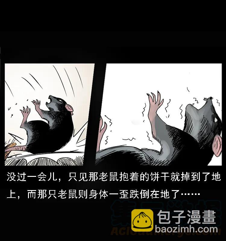 082 鬼桃树4
