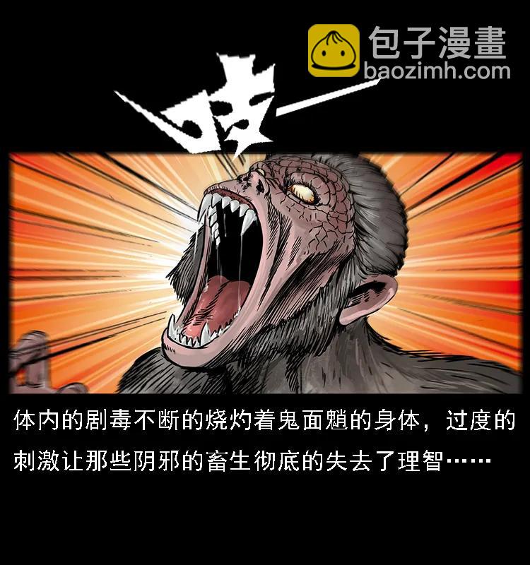 082 鬼桃树49