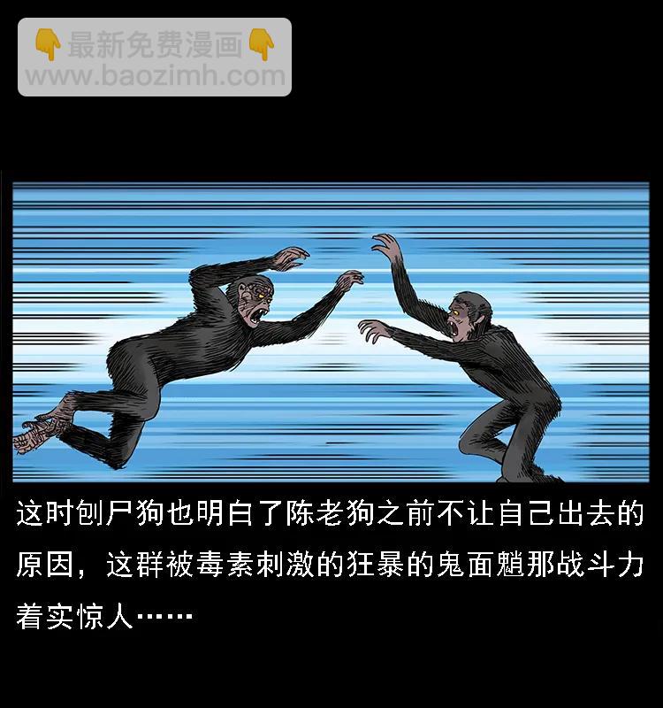 082 鬼桃树55