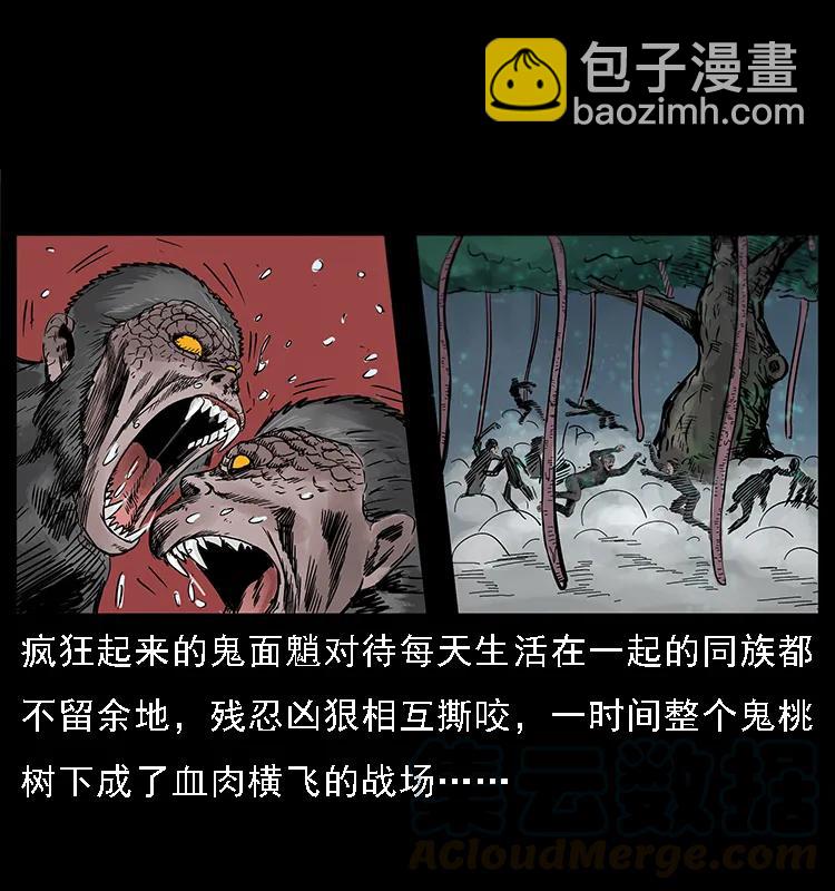 082 鬼桃树56