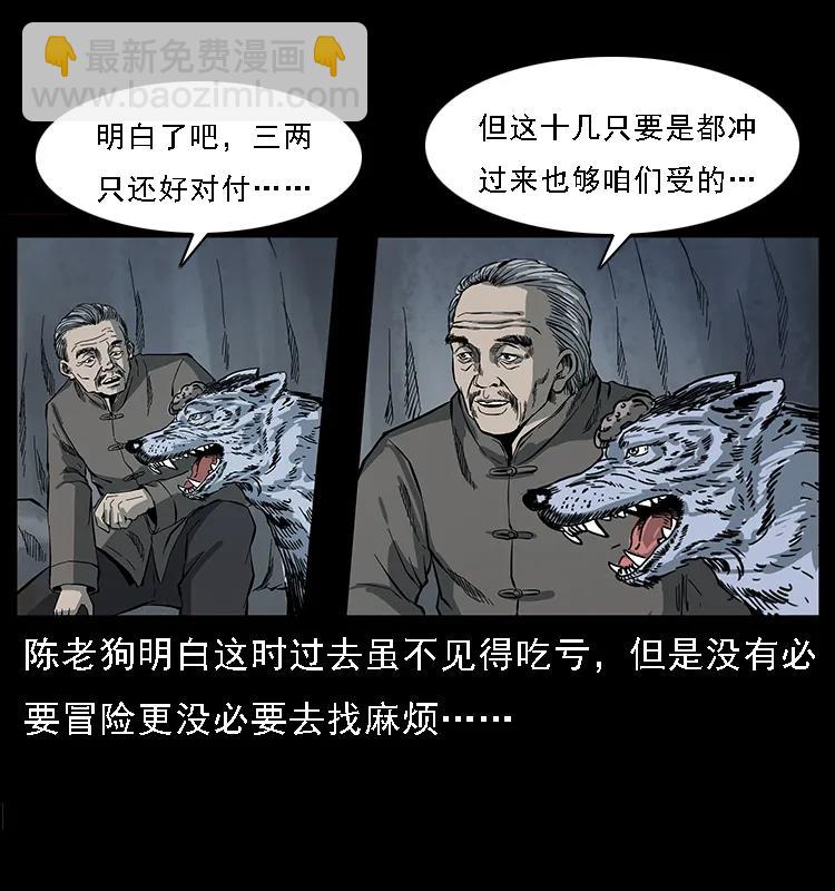082 鬼桃树57