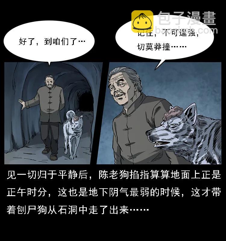 082 鬼桃树65