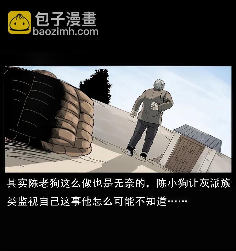 082 鬼桃树7