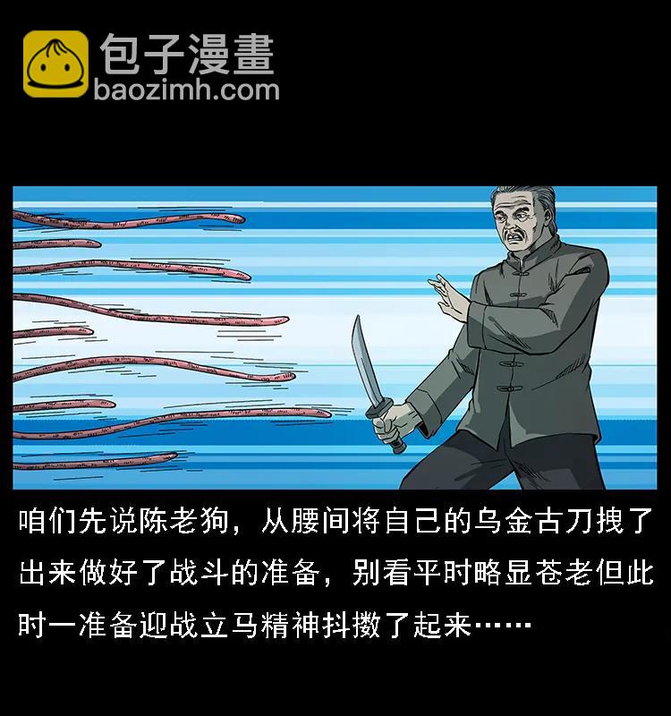 082 鬼桃树71