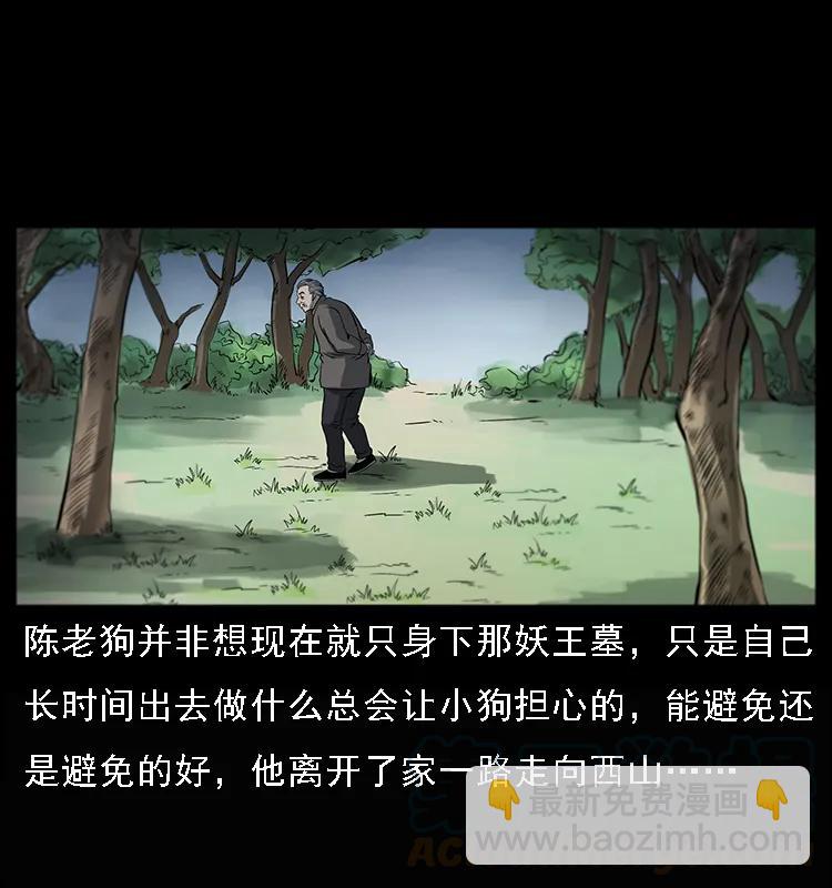 082 鬼桃树8