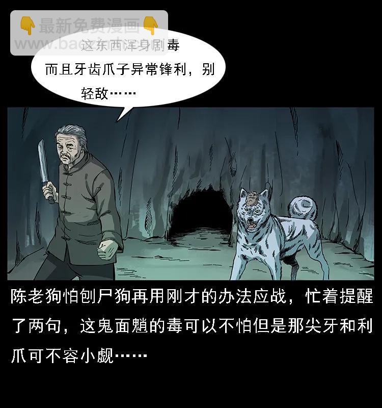 082 鬼桃树81
