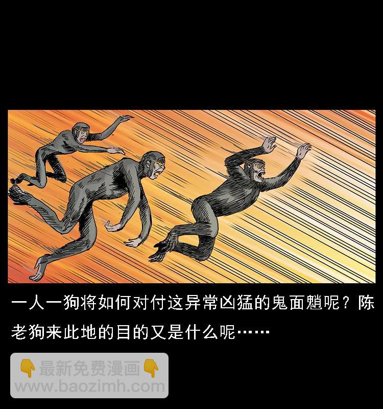 082 鬼桃树83