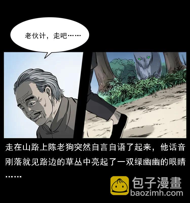 082 鬼桃树9
