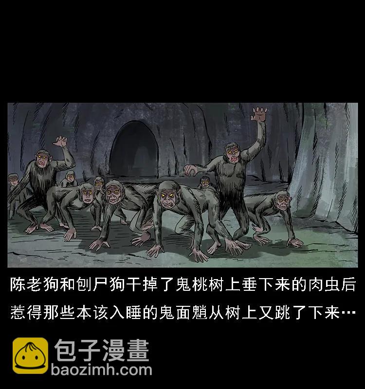083 鬼面魈1