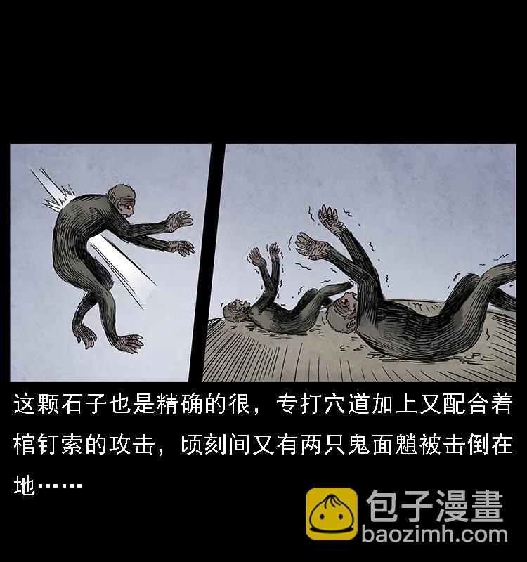 083 鬼面魈14