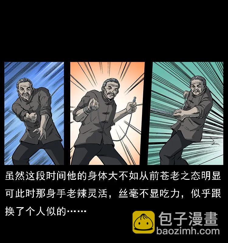 083 鬼面魈15