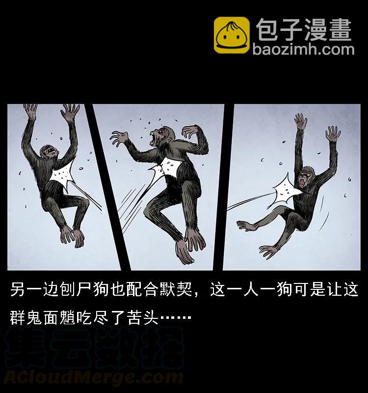 083 鬼面魈16