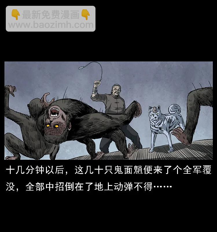 083 鬼面魈18