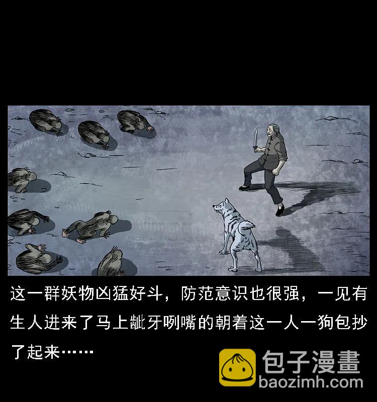 083 鬼面魈2