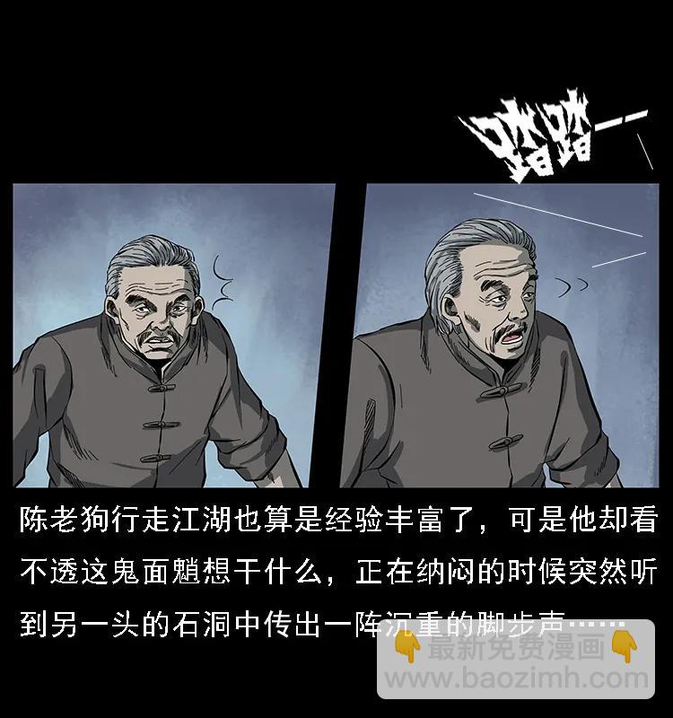 083 鬼面魈25