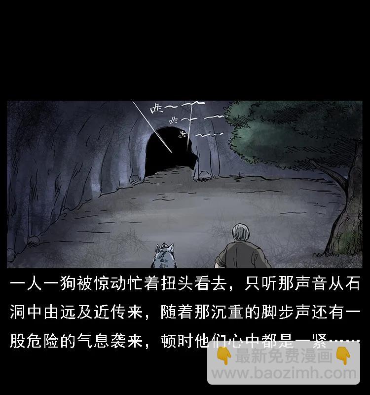 083 鬼面魈26