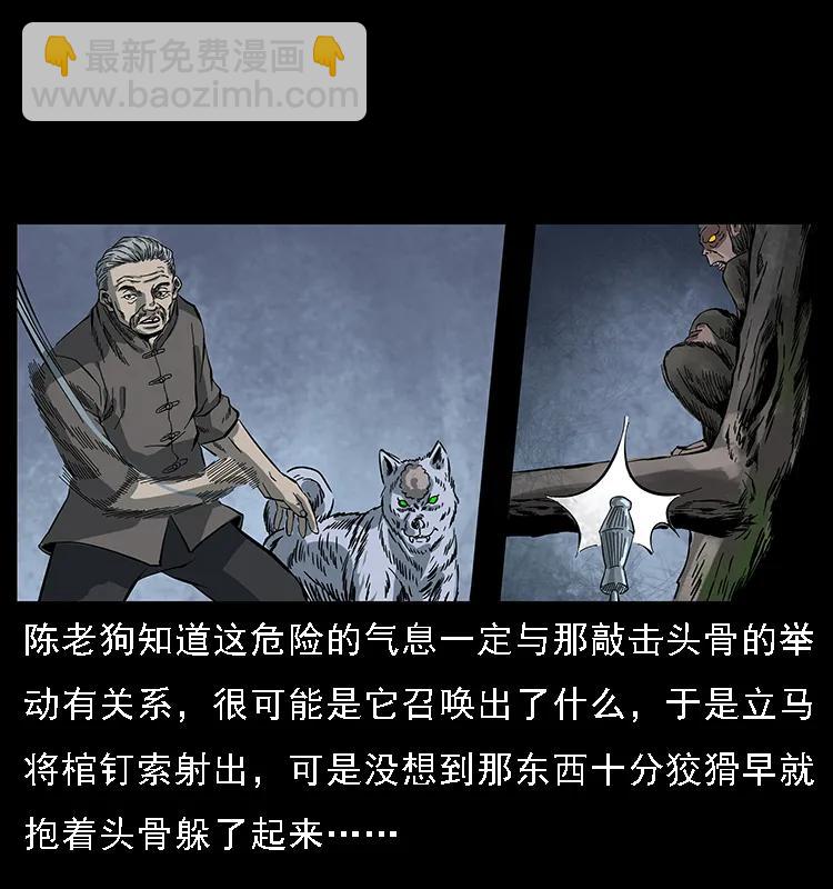 083 鬼面魈27