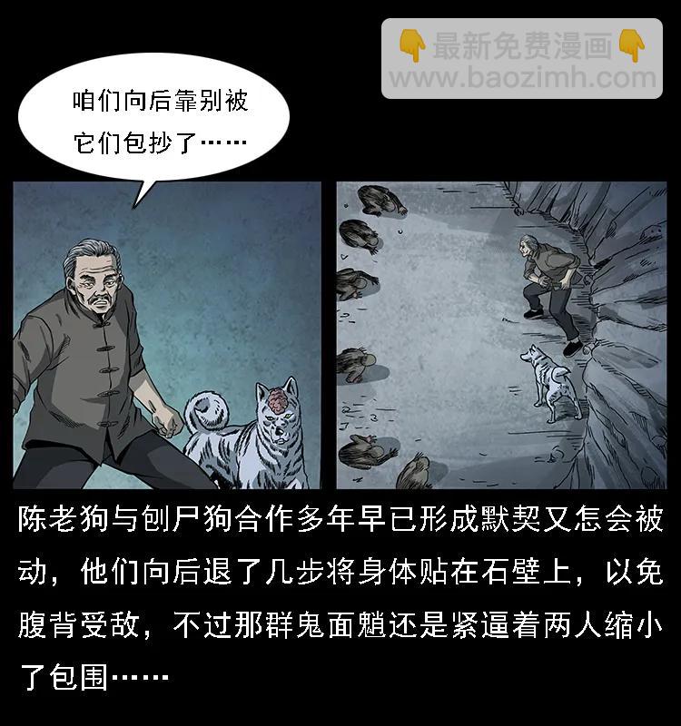 083 鬼面魈3