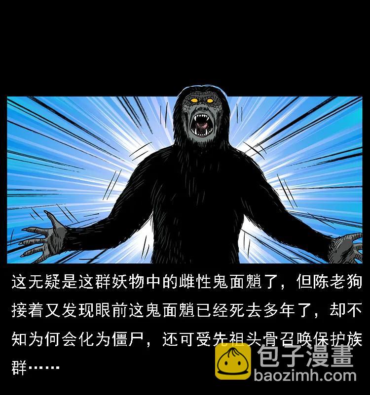 083 鬼面魈30