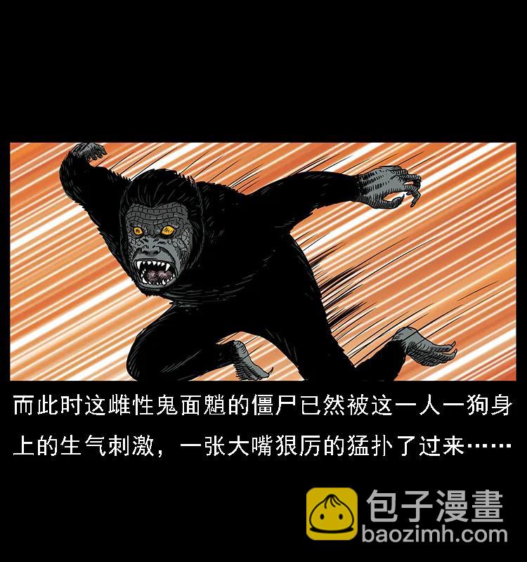 083 鬼面魈31
