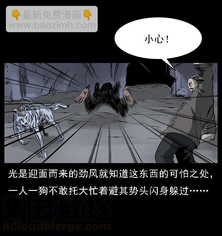 083 鬼面魈32