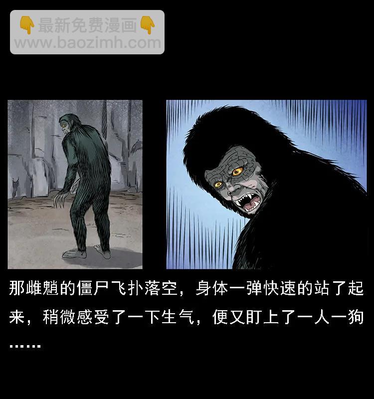 083 鬼面魈33