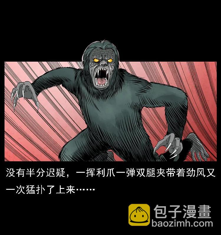 083 鬼面魈34