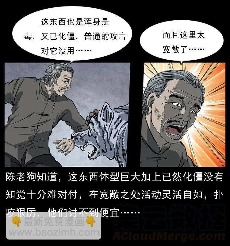 083 鬼面魈36