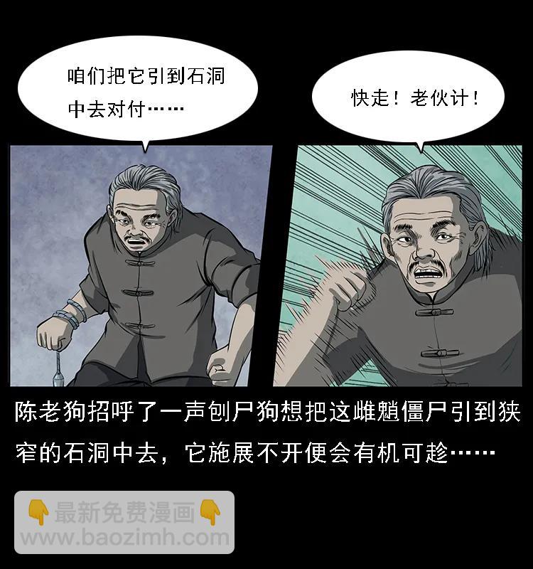 083 鬼面魈37