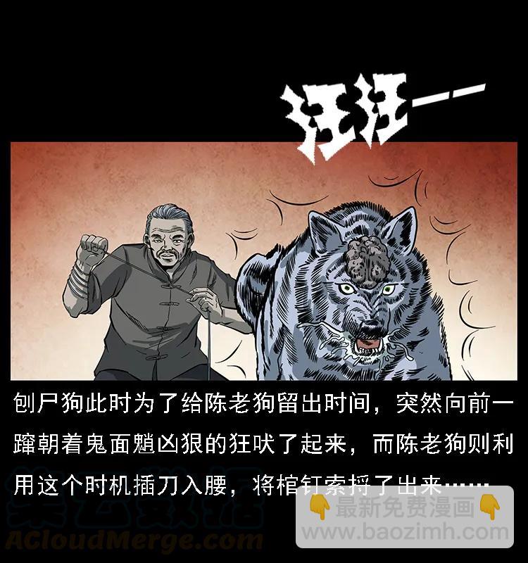 083 鬼面魈4
