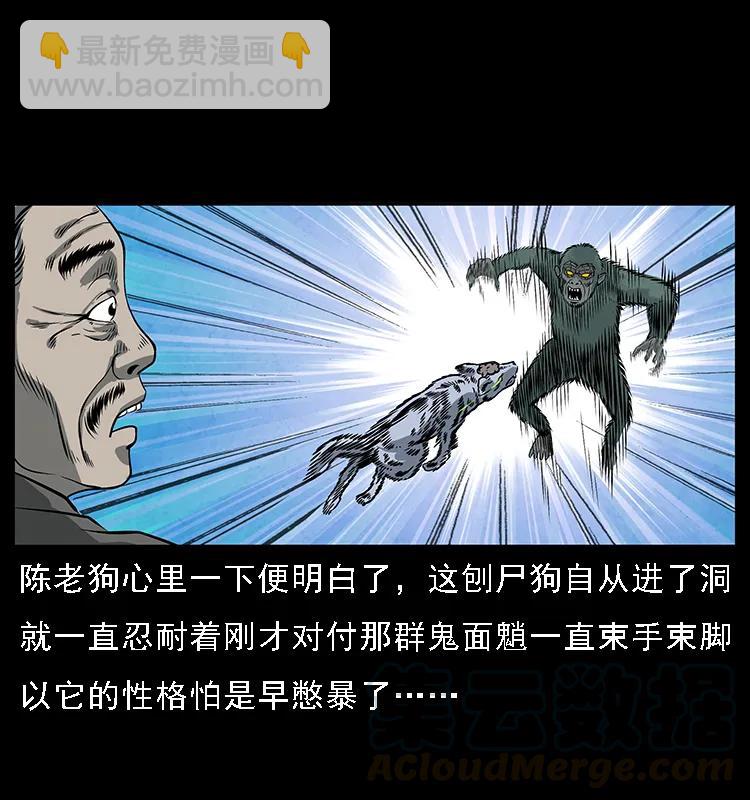 083 鬼面魈40