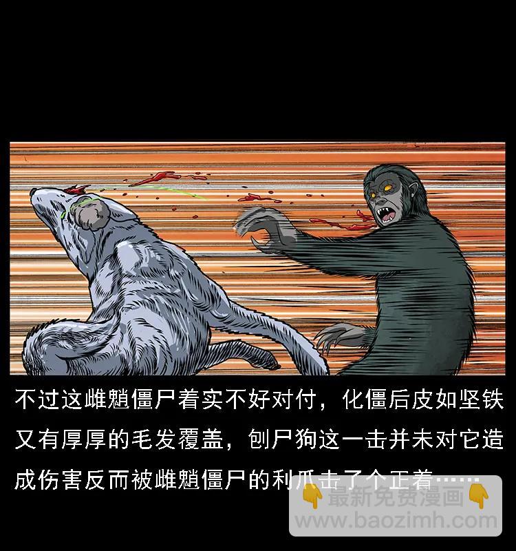 083 鬼面魈42