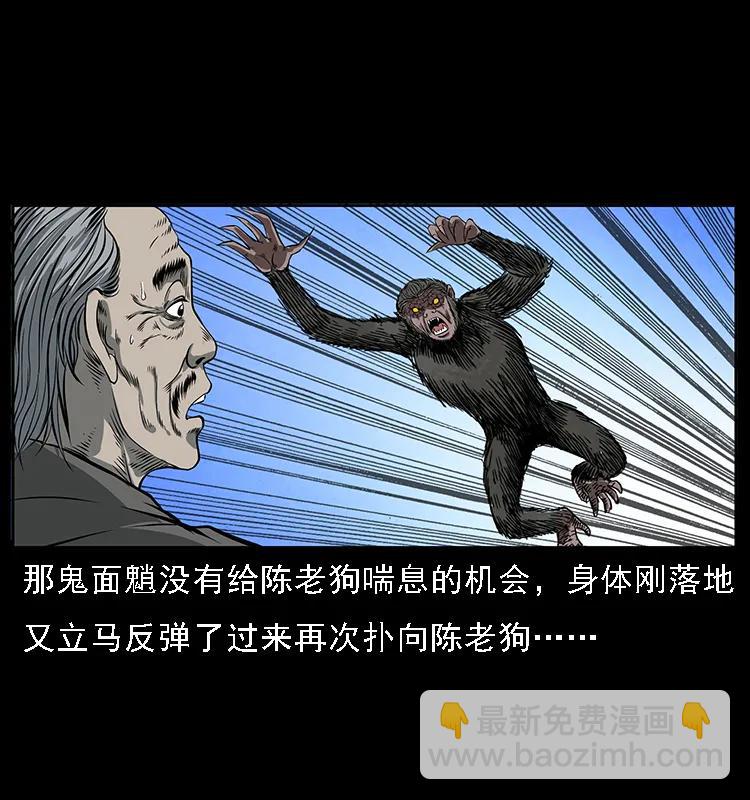 083 鬼面魈51