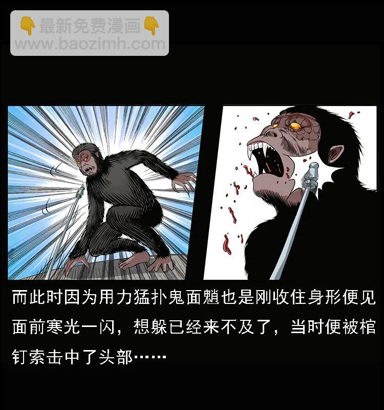 083 鬼面魈54