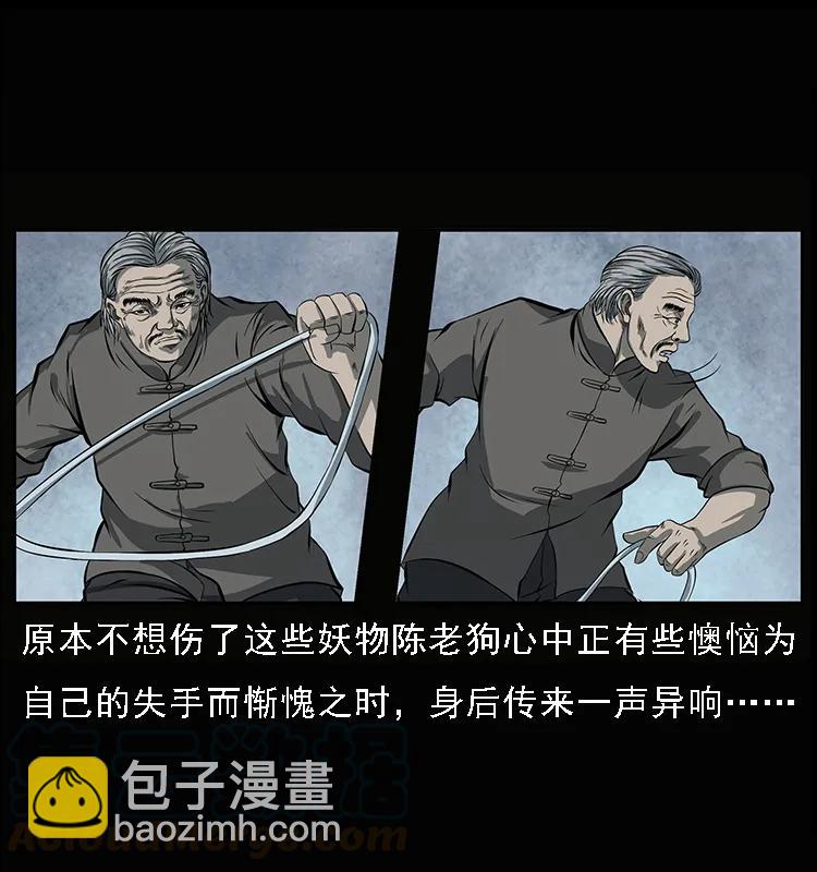 083 鬼面魈56