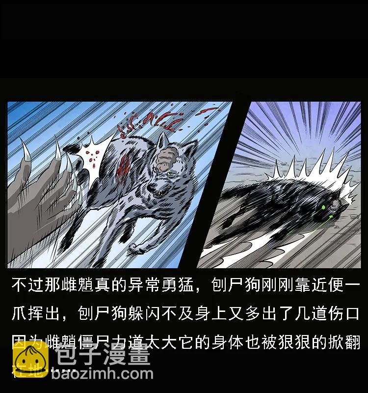 083 鬼面魈58