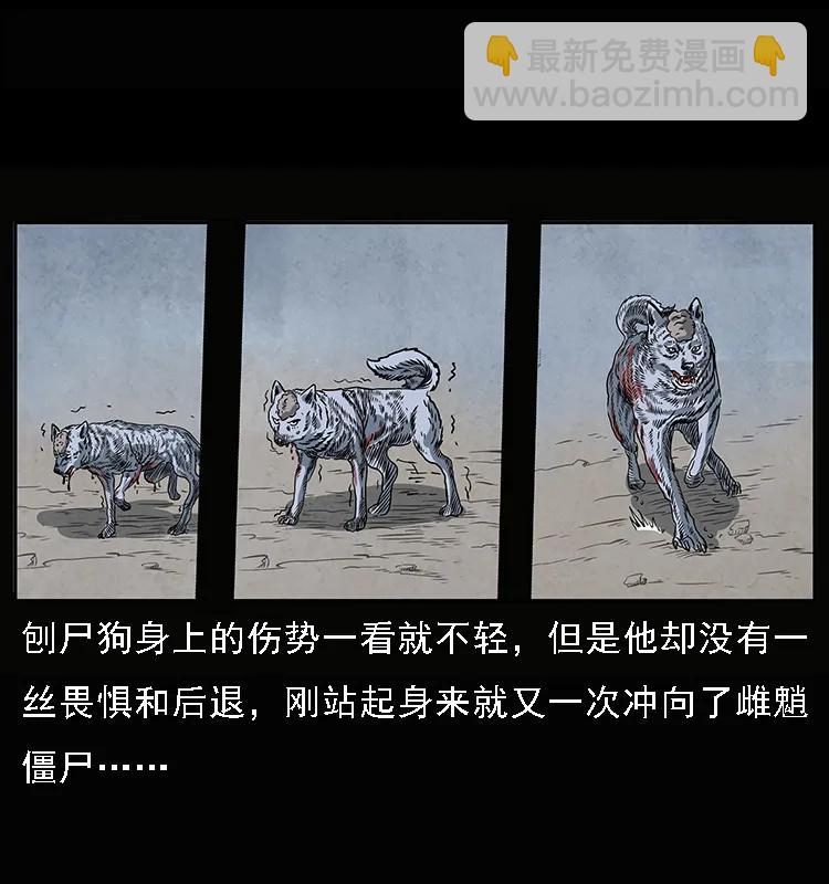 083 鬼面魈59