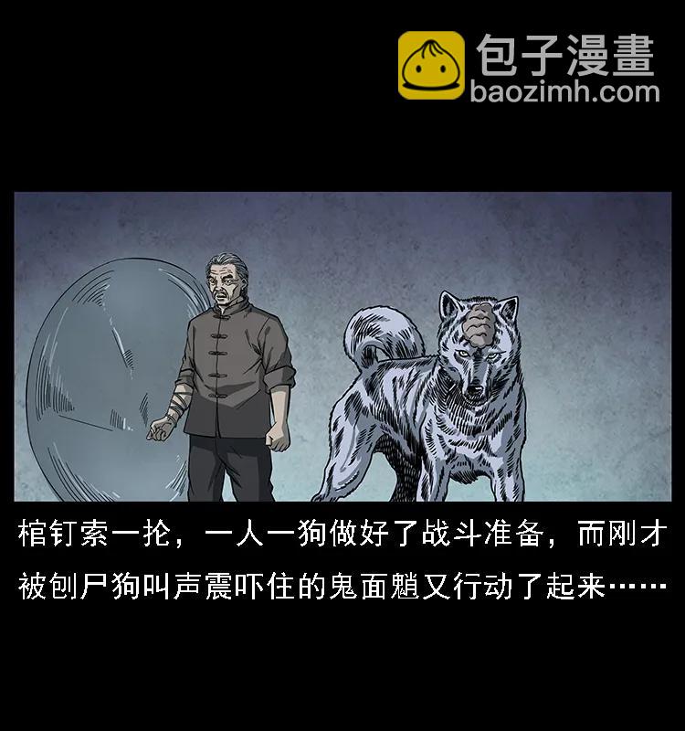 083 鬼面魈6