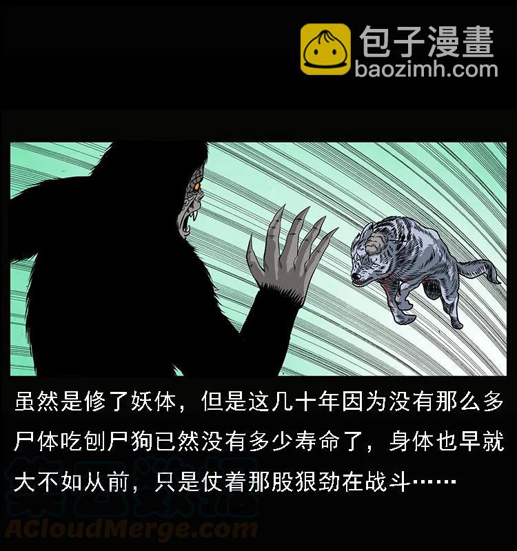 083 鬼面魈60