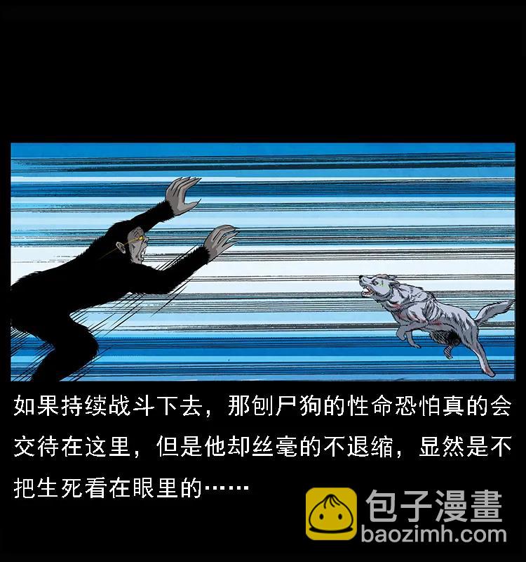 083 鬼面魈61