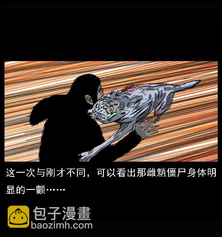 083 鬼面魈66